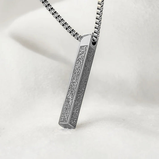 Islamic Ayat ul Kursi Bar Pendant Necklace