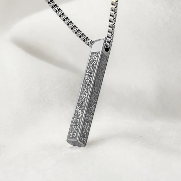 Islamic Ayat ul Kursi Bar Pendant Necklace