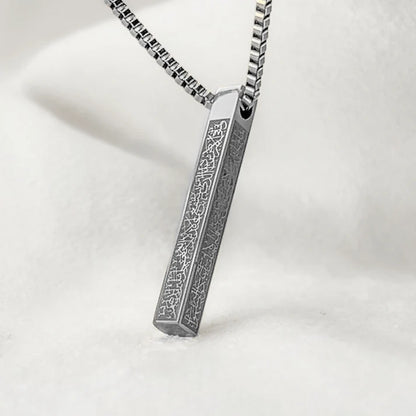 Islamic Ayat ul Kursi Bar Pendant Necklace